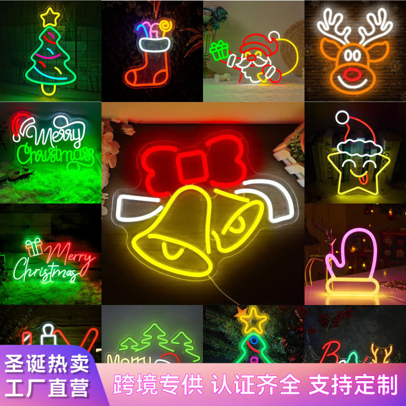 跨境圣诞节日led装饰灯霓虹灯牌定制 亚克力发光灯房间装饰氛围灯