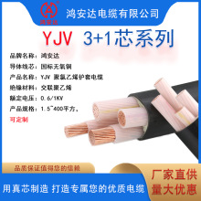 ���˟o���~о�͉������|YJV 3+1о��NҎ����|�S��ֱ��