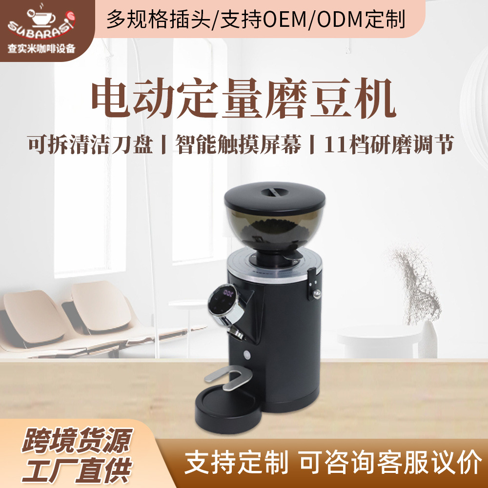 상업용 60MM 스테인레스 스틸 플랫 나이프 커피 콩 그라인더 전자 양적 분리 가능한 나이프 플레이트 파우더 심지어 콩 그라인더