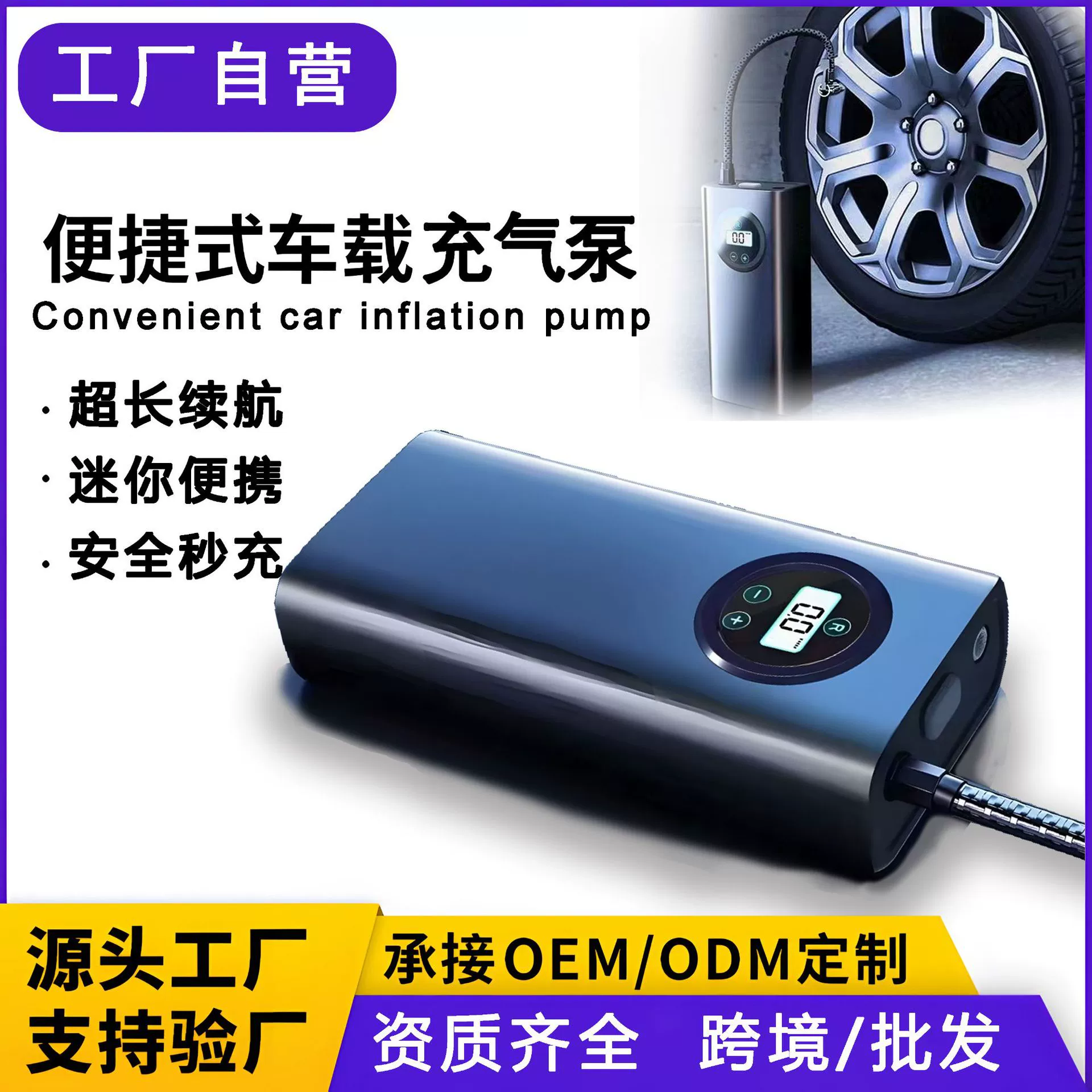 Автомобильный надувной насос портативный автомобильный надувной насос электромобиль многофункциональный универсальный портативный аккумуляторный автомобиль насос