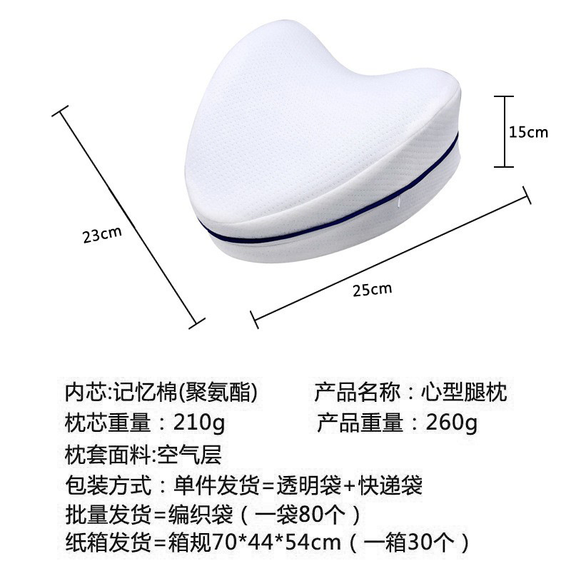 Almohada para piernas en forma de corazón, espuma viscoelástica, para embarazadas – Mayorista de Yiwu