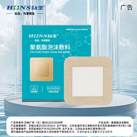 医用胶带;医用包;其他一次性