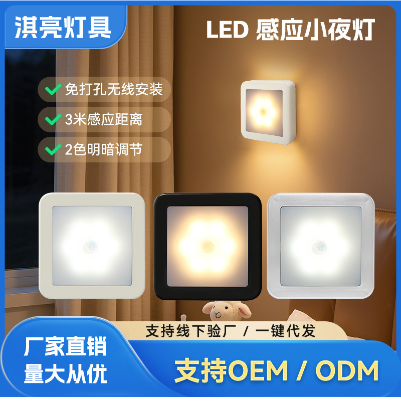 Manufacturer Supplies Square Smart Infrared Human Body Motion Sensor Night Light Cabinet Bedroom Corridor Night Light
