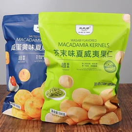 混合坚果;夏威夷果;梅类