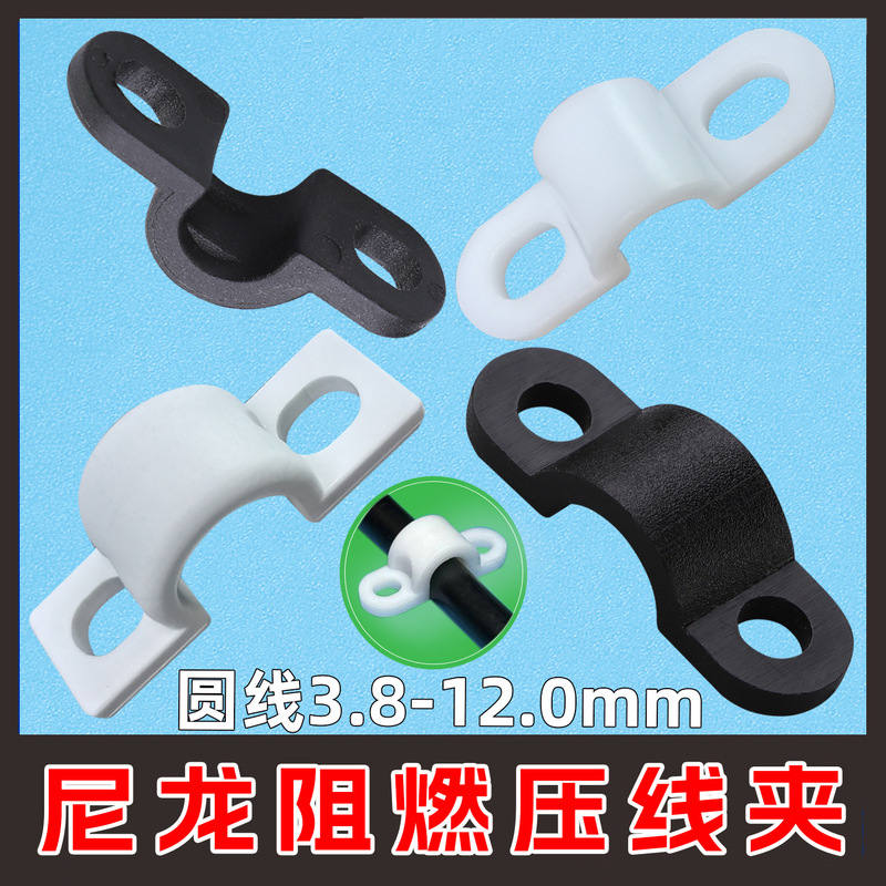Nylon Flame-Retardant Bridge-Type Crimping Clip Curved Arch-Type Fixed Cable Crimping Buckle Round Wire Crimping Buckle