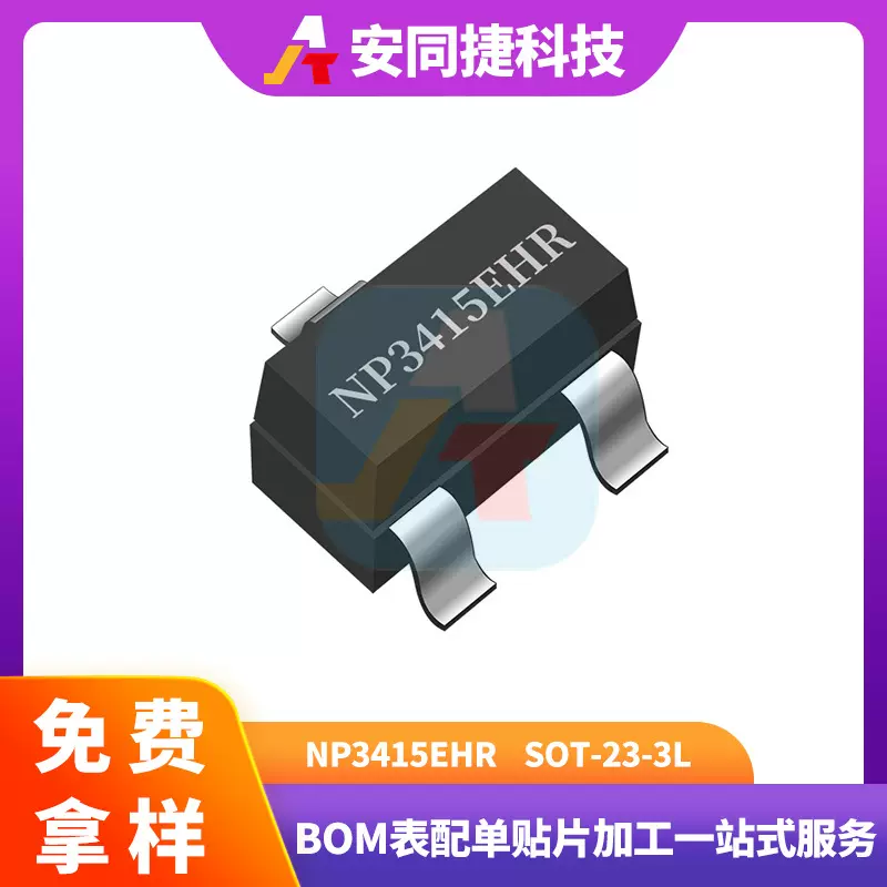 NP3415EHR 封装SOT-23-3L 防静电带散热片 P沟道 MOSFET场效应管