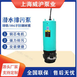 WQ潜水抽水泵排污泵防缠绕无堵塞充水式离心泵污水污物工程潜污泵