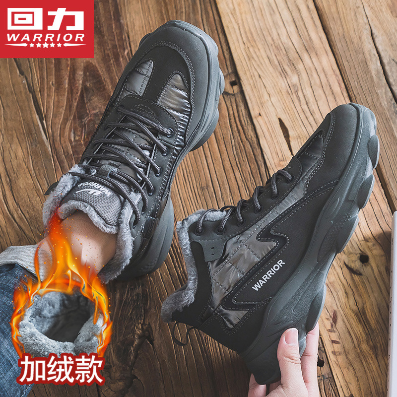 【暖冬爆款上新】回力21冬季新款时尚男士加绒工装雪地靴0305