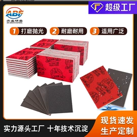 砂纸;抛光轮;海绵砂