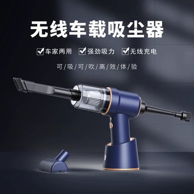 Car-Mounted High-Power Wireless Charging Car Vacuum Cleaner Handheld Household Car Small Blowing and Suction Dual-Use Portable