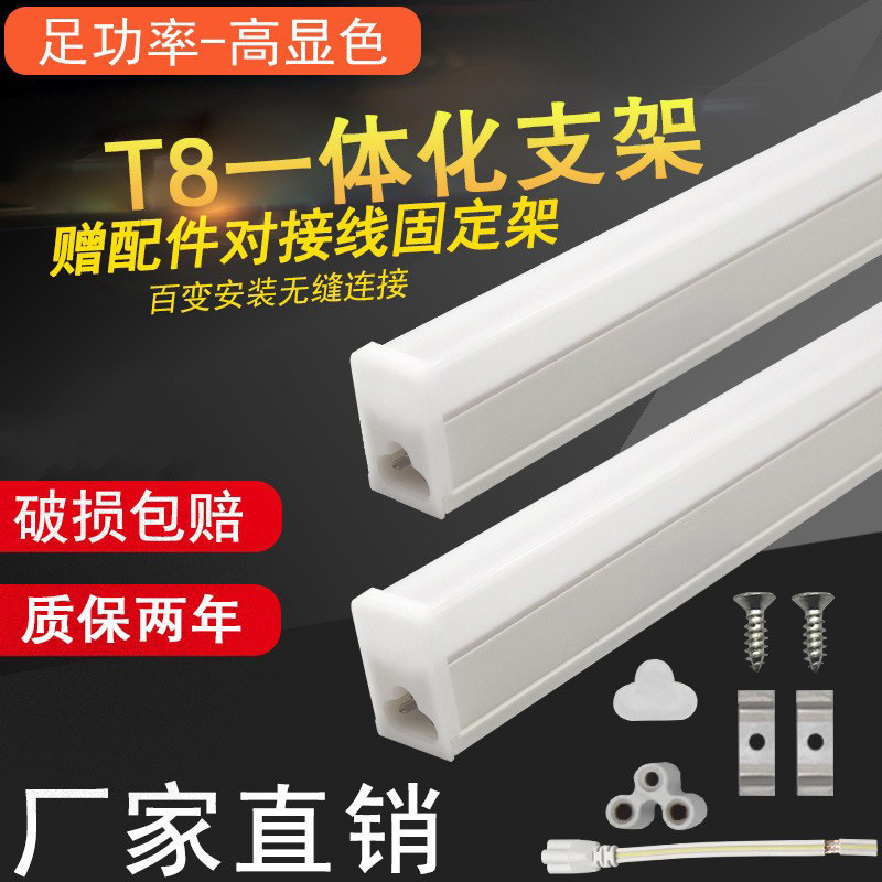 Integrated Led Lamp T8 Ultra-Bright Fluorescent Lamp Strip Light T8 Household Energy-Saving Bracket Light Tube 1.2m Full Power