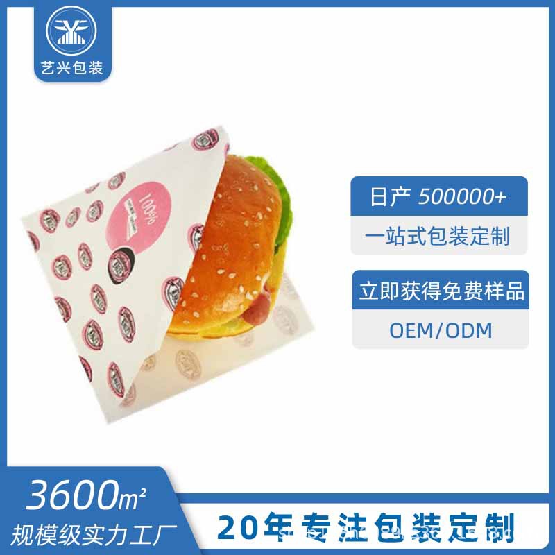 三角牛皮纸食品包装袋防油面包汉堡泡芙包装随手纸袋子三明治
