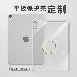 平板电脑配件;iPad保护套;塑料模
