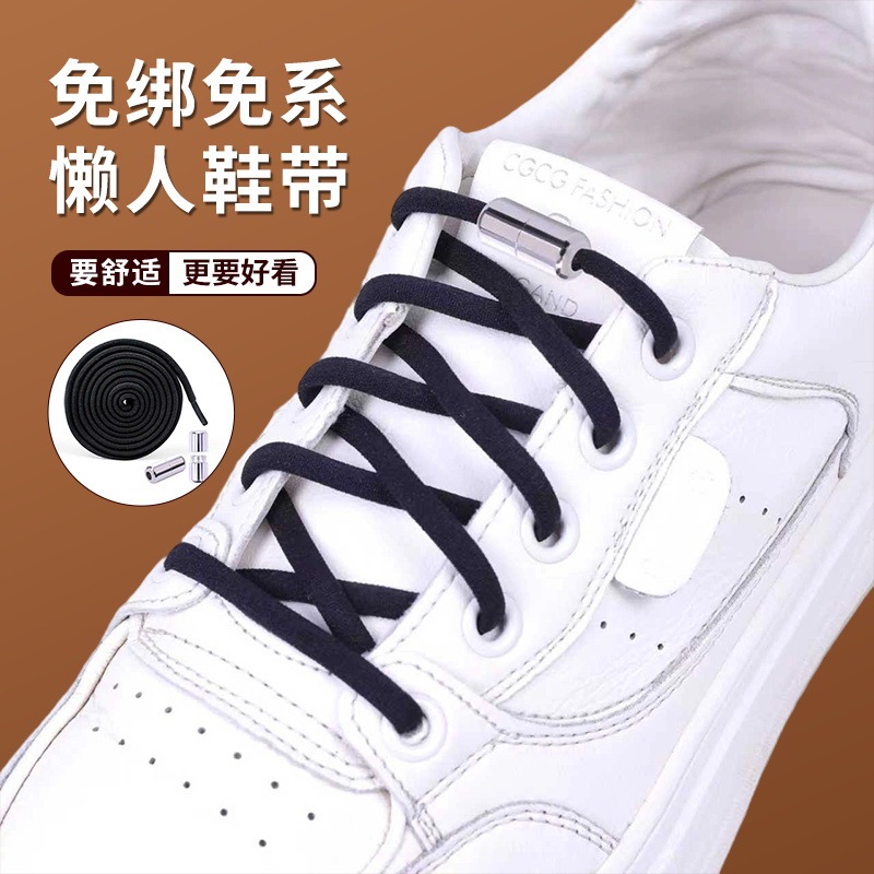 Silver Iron Buckle No-Tie Lazy Shoelaces Versatile Elastic Half-Round Shoelaces for Children Simple Metal Buckle No Tying