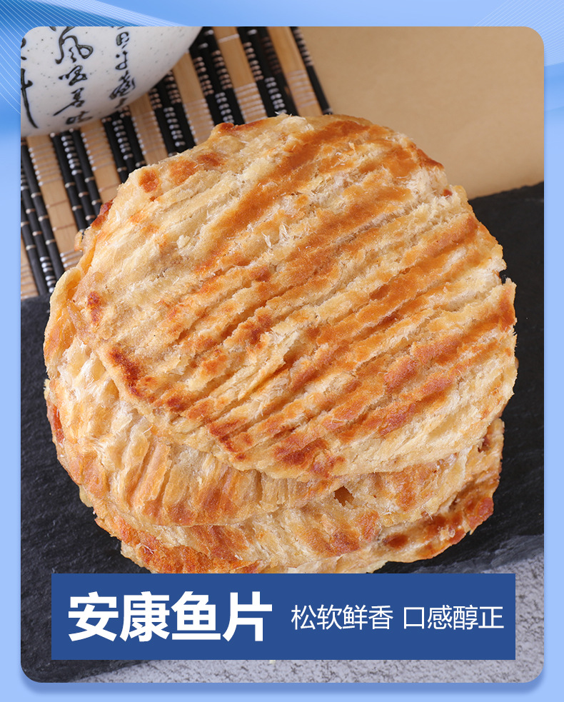 安康鱼片_03.jpg