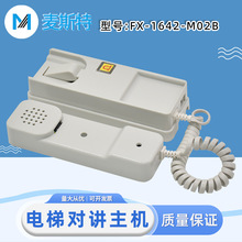 ����ľ��ƌ��v�CFX-1642-M02B�C�����C �Ԓ�C �巽ͨԒȫ�����