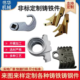 铸造;紧固件连接件;其他紧固连接