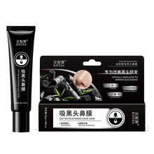 金妮雅吸黑头鼻膜深层清洁面膜鼻膜矿物泥鼻膜撕拉面膜膏男女通用
