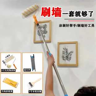 Extended Latex Paint Roller Wall Telescopic Rod Household Interior Wall Paint Roller Wool Brush Painting Tool