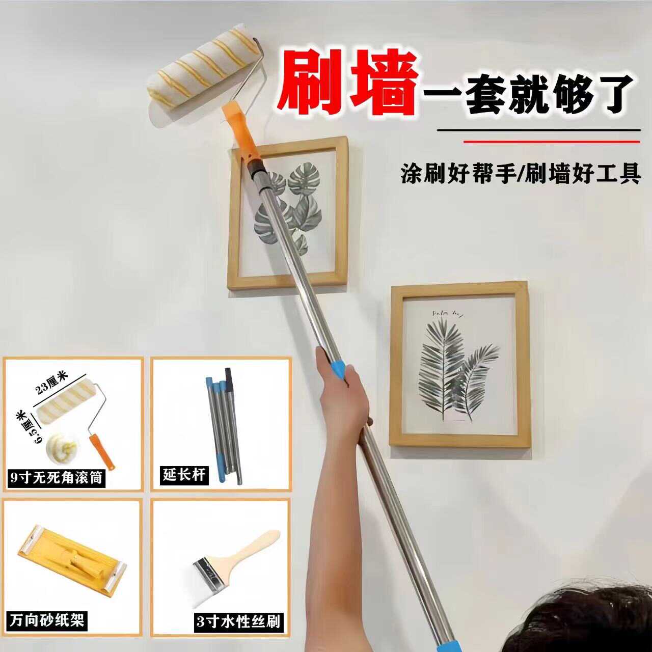 加长乳胶漆滚筒刷墙伸缩杆家用内墙刷涂料滚筒羊毛刷刷漆工具