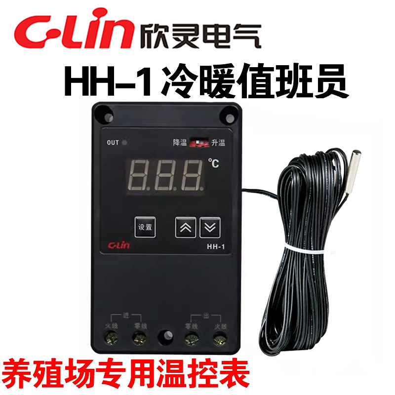 Xinling Hh-1 Heating and Cooling Operator Farm Livestock Farm Pasture Temperature Control Instrument with Sensor Separate Line