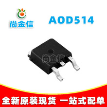 ȫ��ԭװAOD514 D514 46A/30V ��ƬTO-252 N���� MOS�ܳ�ЧӦ��