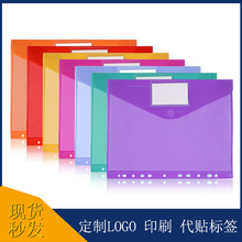 魔术贴11孔A4活页文件袋透明加厚防水文件夹定 制logo办公收纳袋