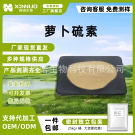 其他生物化工;工业植物提取;氨基酸