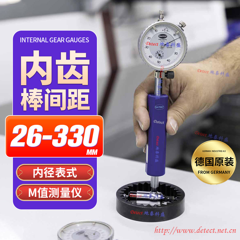 内外齿轮量规球棒间距跨棒距锥度椭圆度测量直齿斜齿偶数或奇数齿