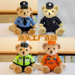 警察小熊毛绒玩具公仔可爱消防员警官反光礼物交警小熊
