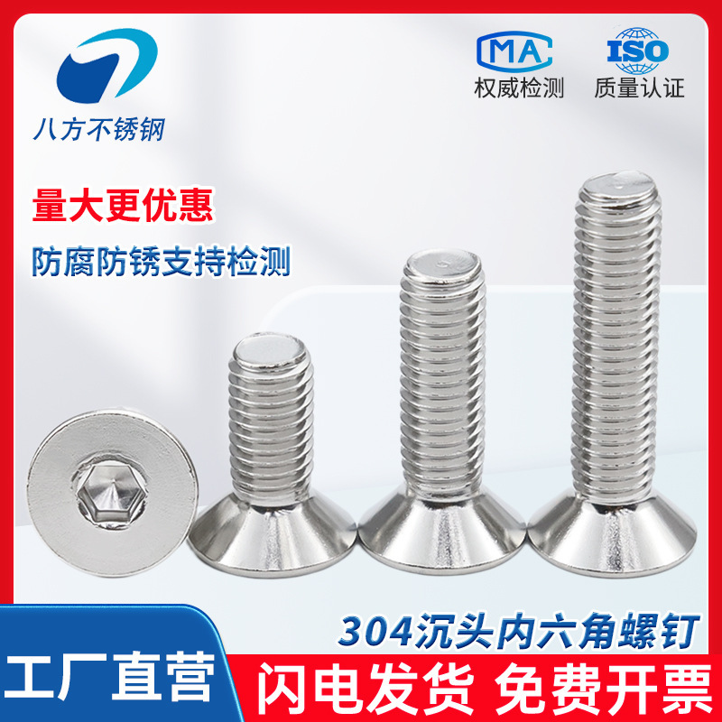 304ステンレス製の六角穴付きネジの六角穴付きボルトdin7991ねじm 4m 6m 8m 10m 12|undefined