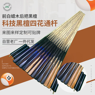 Technology Ebony four-flower through Rod billiard Rod British small head single section 145cm billiard Rod indoor integrated billiard Rod