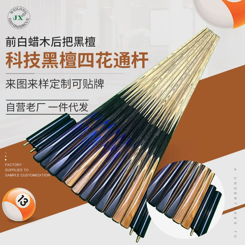 Технология Ebony четырехцветочный стержень для бильярда Удочка британская маленькая головка односекционная 145 см бильярдный стержень встроенный бильярдный стержень для помещений