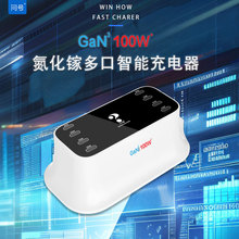 问号100W氮化镓多口充电器手机电源适配器适用于苹果华为小米快充