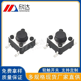 连接器;开关元件;电子五金材料