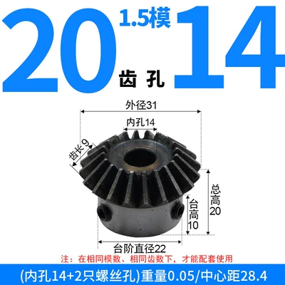 Diferensial dişli dəstləri 1 Module, 1.5 Module, 2 Module, 2.5 - bevel-gear-15-module-20-teeth-14mm-bore-single-unit