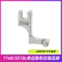 隐形全钢单边s518l压脚
