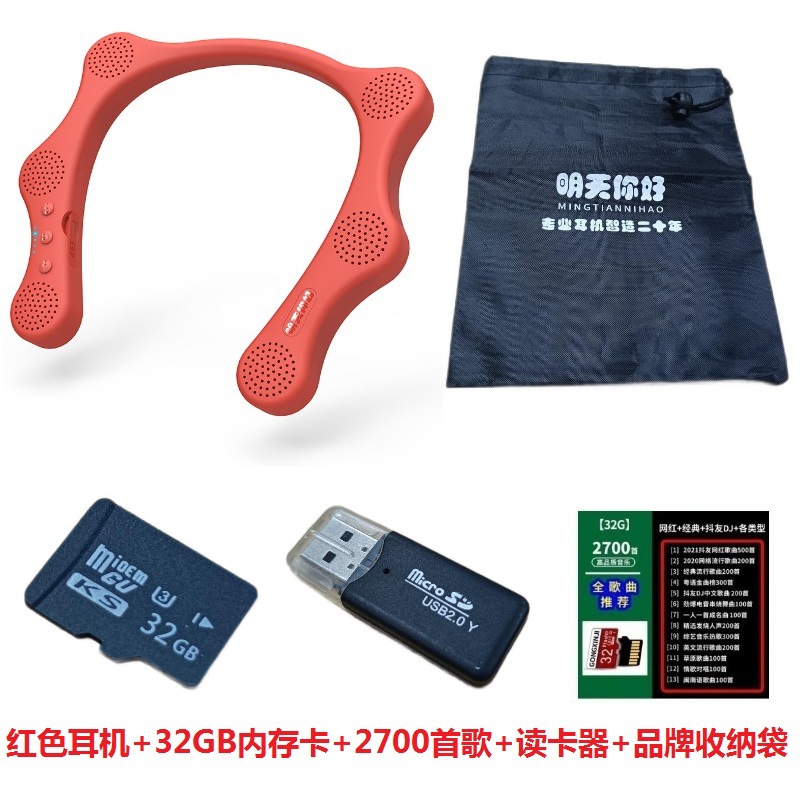 LZ-83 6스피커 레드 + 메모리 카드