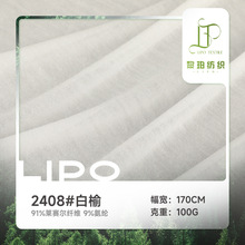 莱赛尔天丝平纹汗布 天丝锦纶针织面料 天丝弹力莱赛尔面料