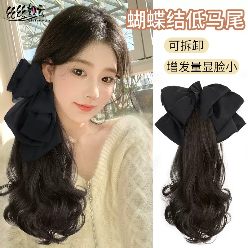 马尾假发女长卷发抓夹高马尾仿真发网红甜美蝴蝶结低扎辫子假马尾