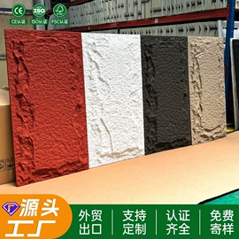 护墙板;板岩、文化石