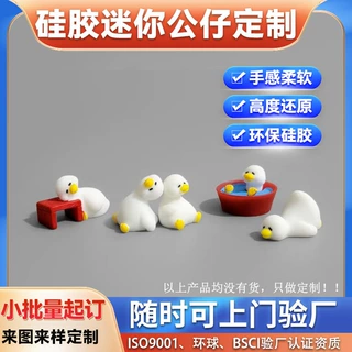 硅胶迷你公仔摆件定制网红pvc可爱萌粒工位摆件玩具盲盒定制