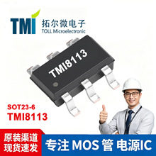 TMI8113 �ؠ�΢ SOT23-6 С�ͻ��{����������늙C��оƬ IC