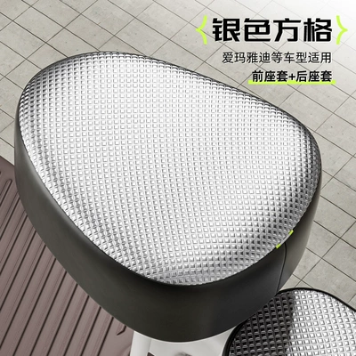 Electric Vehicle Waterproof Seat Cover, Electric car cushion - 3d-waterproof-leather-thickened-silver-checkeredfront-seat