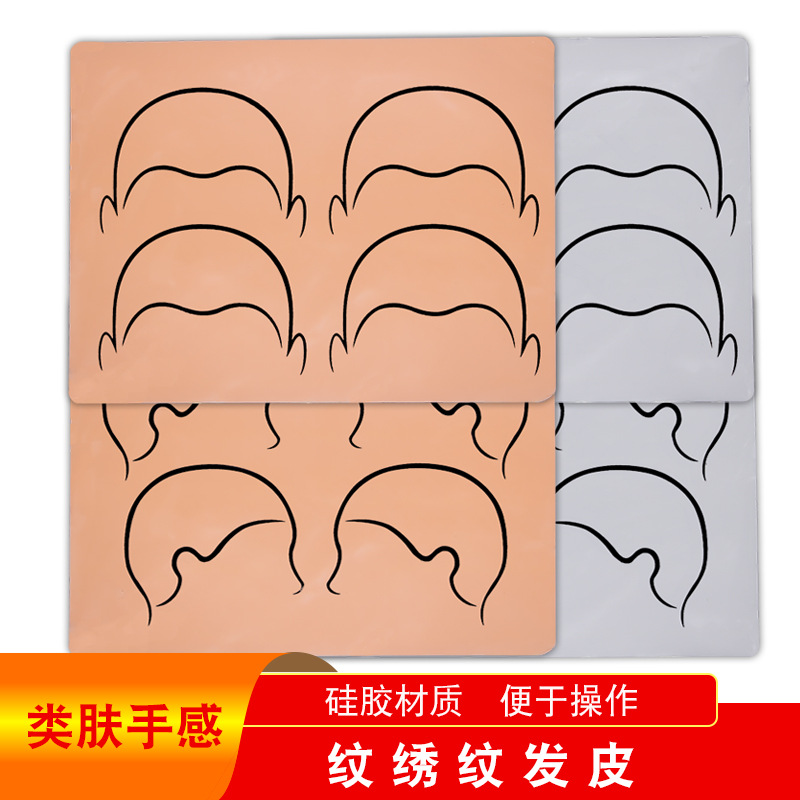Permanent makeup skin, small practice skin, fake skin for beginners, blank pink skin, white skin, silicone imitation skin wholesale.