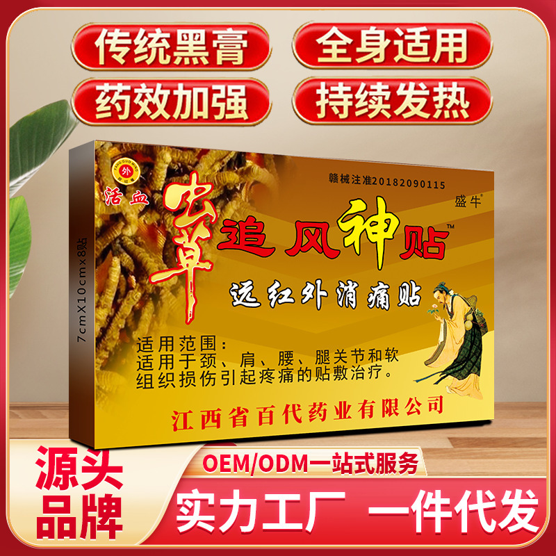 首と肩の温湿布、高齢者向けの特別な冬虫夏草の温湿布、首、肩、腰、脚の不快感のための温湿布、湿布|undefined