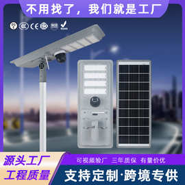 【高清摄像+WiFi】新农村市政道路照明 户外一体式太阳能监控路灯