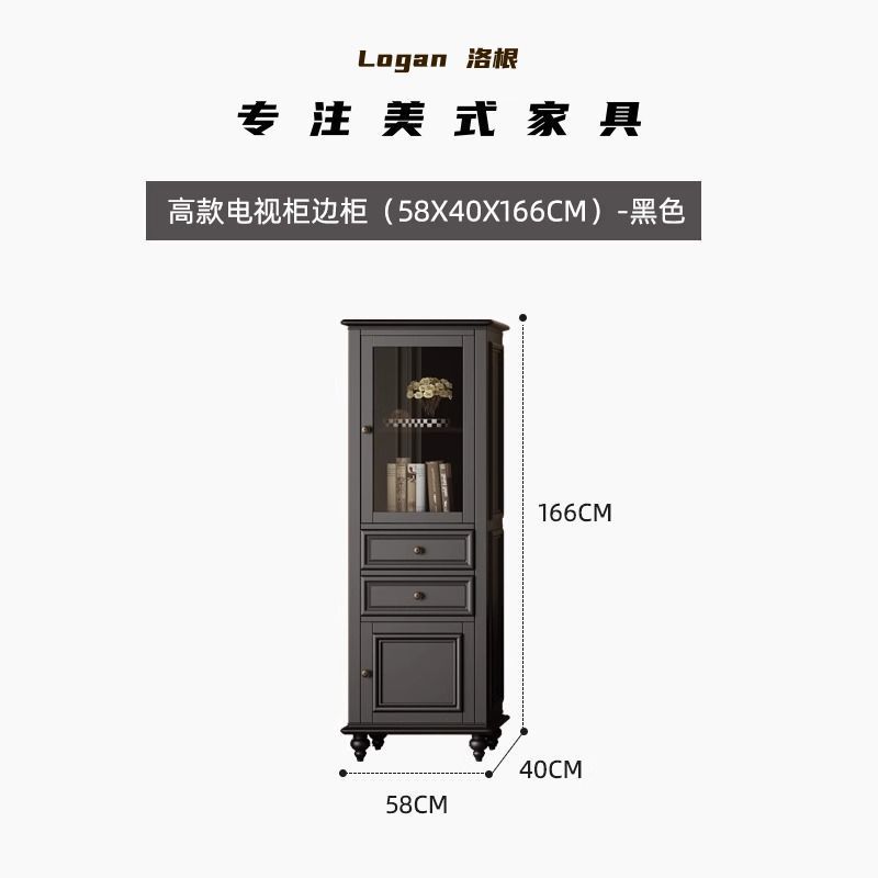 키가 큰 측면 캐비닛 - 레트로 블랙.