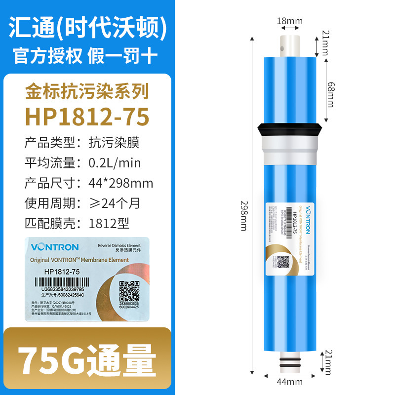 タイムウォトン汇通逆浸透膜ro膜50g75g100g400g600g浄水器純水機エレメント|undefined