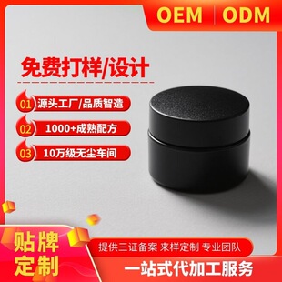 Customized Skin Care Products Shanghai Cosmetics Factory Oem Facial Cream Processing Factory